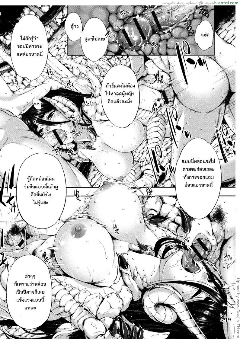 ความน่ากลัวของลาเมีย - แผ่น 6