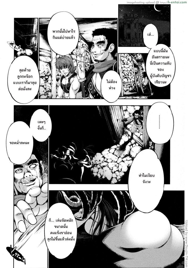 ความน่ากลัวของลาเมีย - แผ่น 8