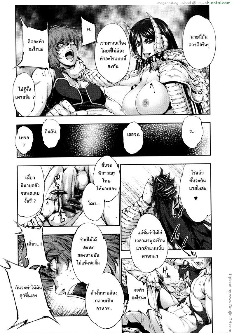 ความน่ากลัวของลาเมีย - แผ่น 11