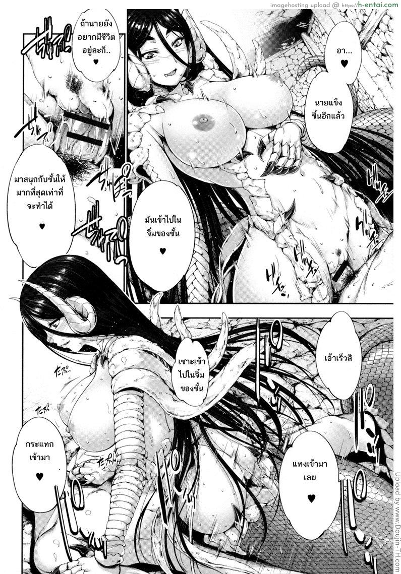 ความน่ากลัวของลาเมีย - แผ่น 16