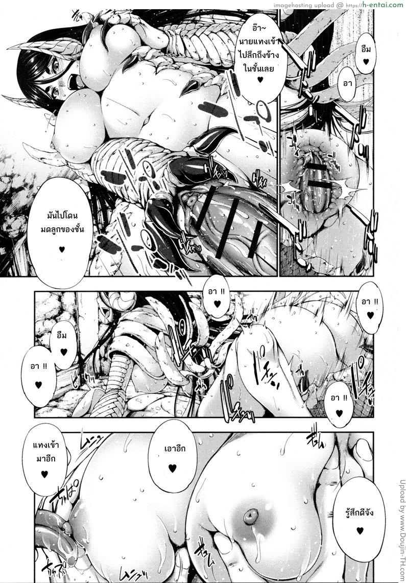 ความน่ากลัวของลาเมีย - แผ่น 17