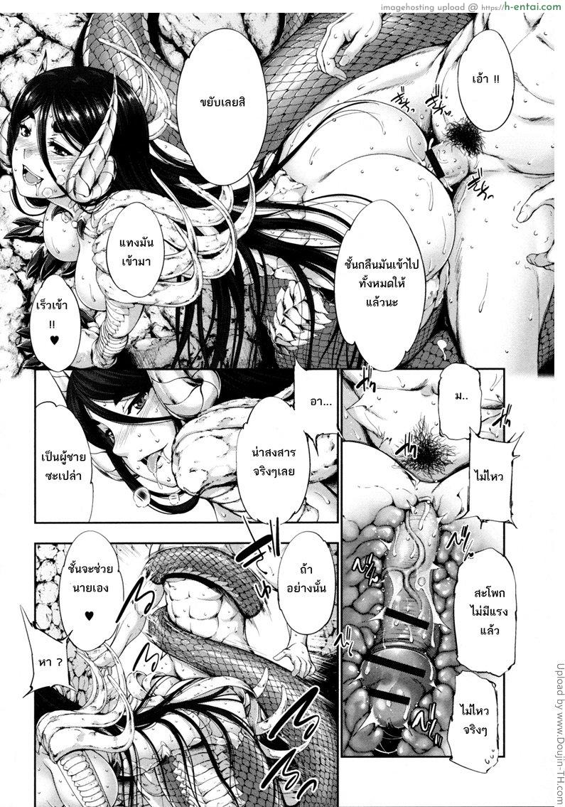 ความน่ากลัวของลาเมีย - แผ่น 20