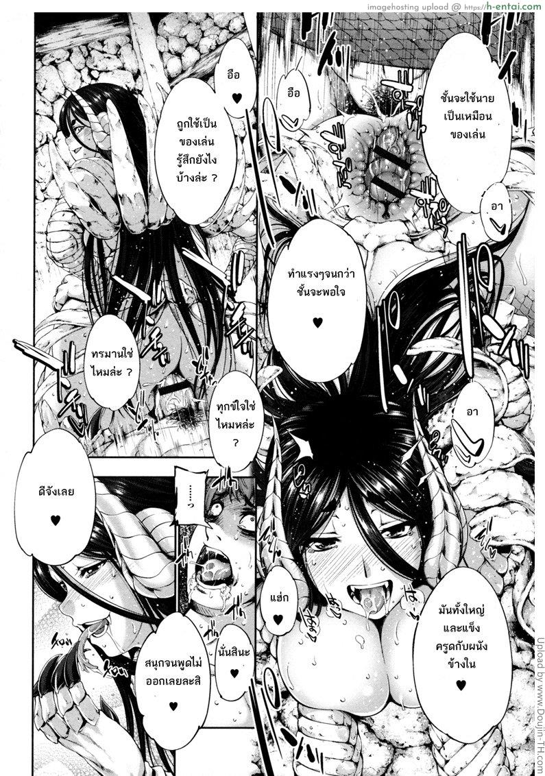 ความน่ากลัวของลาเมีย - แผ่น 22