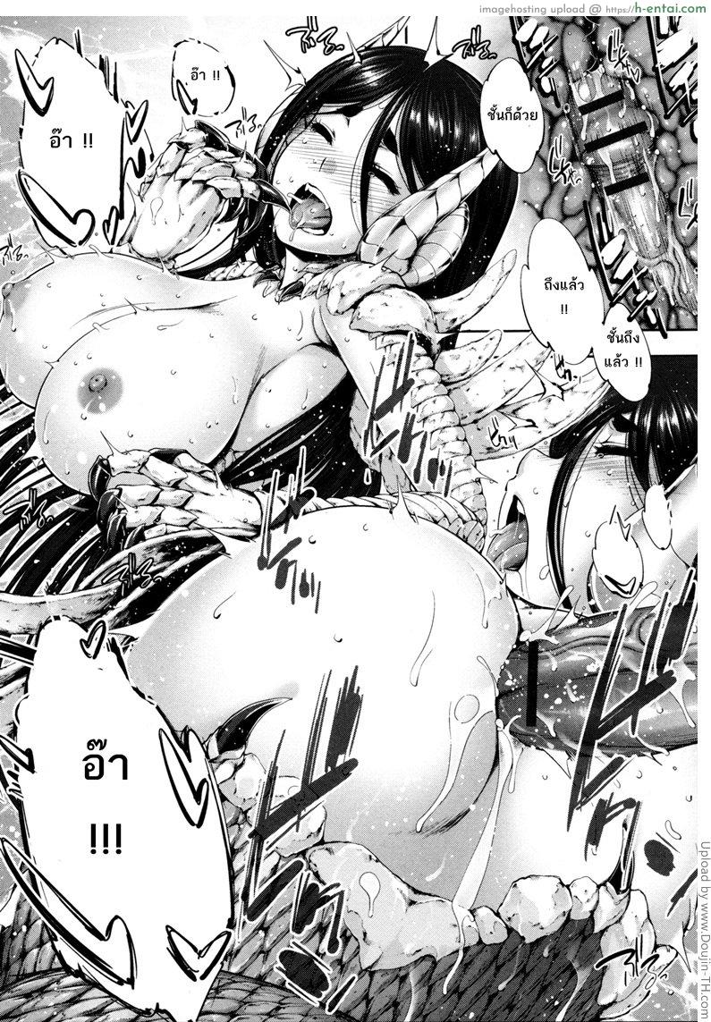 ความน่ากลัวของลาเมีย - แผ่น 23