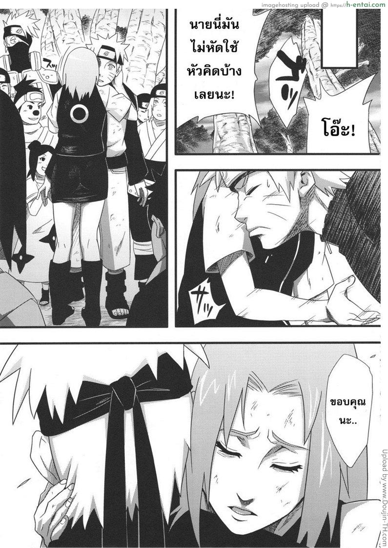 แยกร่างซั่มพร้อมกัน - แผ่น 2