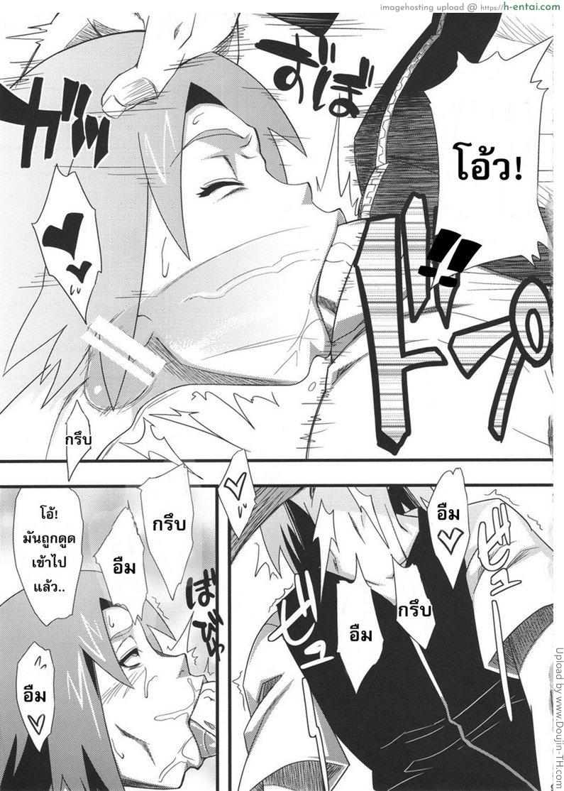 แยกร่างซั่มพร้อมกัน - แผ่น 6