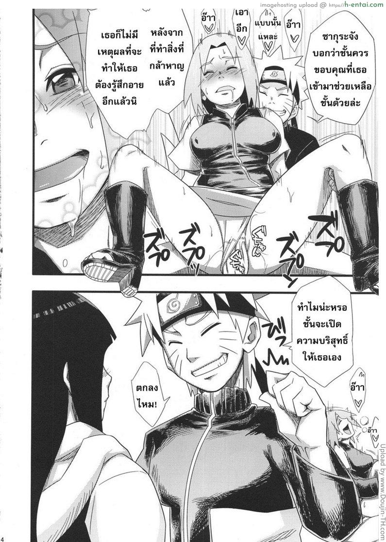 แยกร่างซั่มพร้อมกัน - แผ่น 11