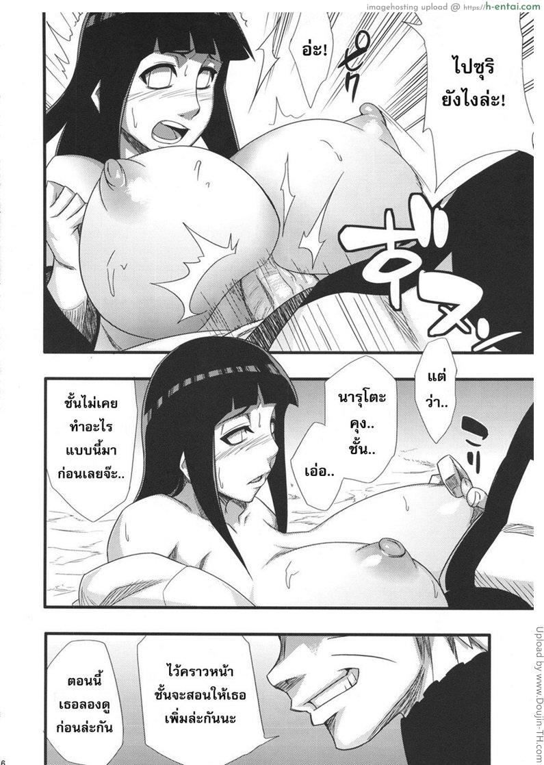 แยกร่างซั่มพร้อมกัน - แผ่น 13