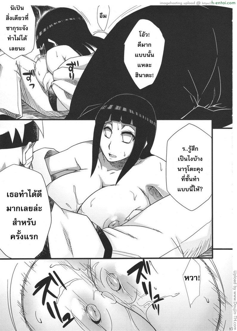 แยกร่างซั่มพร้อมกัน - แผ่น 14