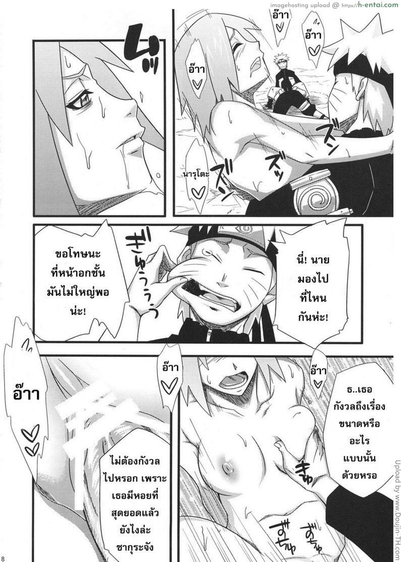 แยกร่างซั่มพร้อมกัน - แผ่น 15