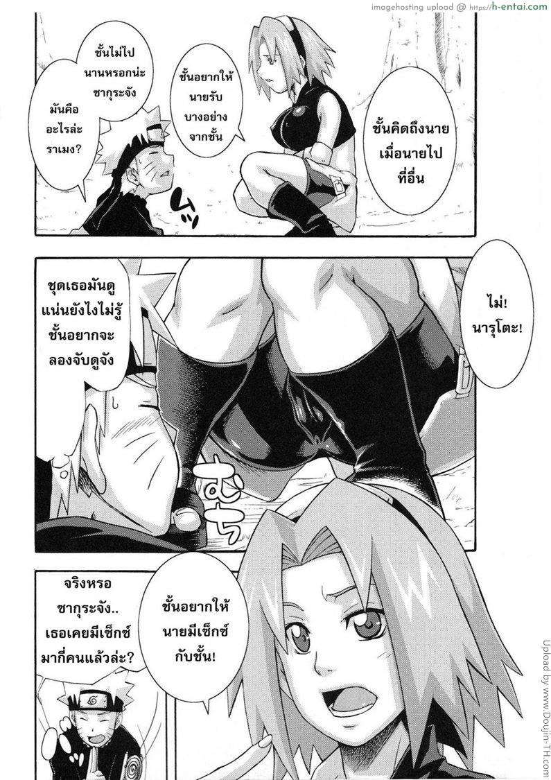 ฝันเปียก แต่เสียบจริงๆ - แผ่น 4