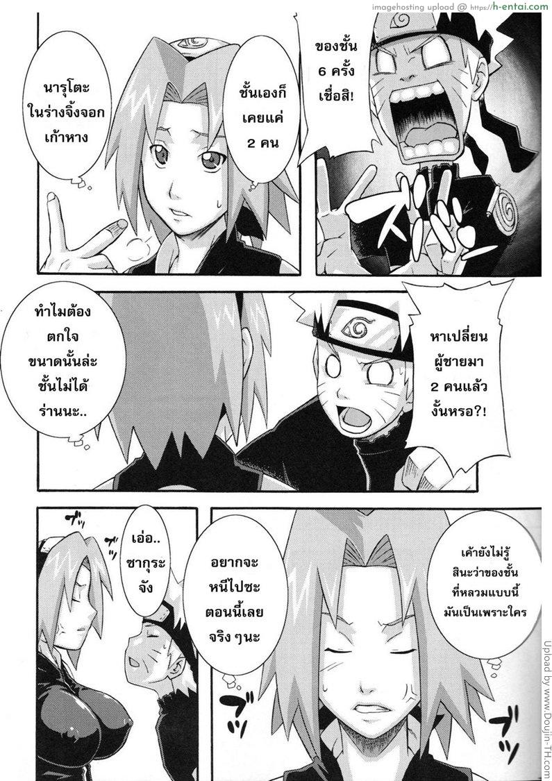 ฝันเปียก แต่เสียบจริงๆ - แผ่น 5