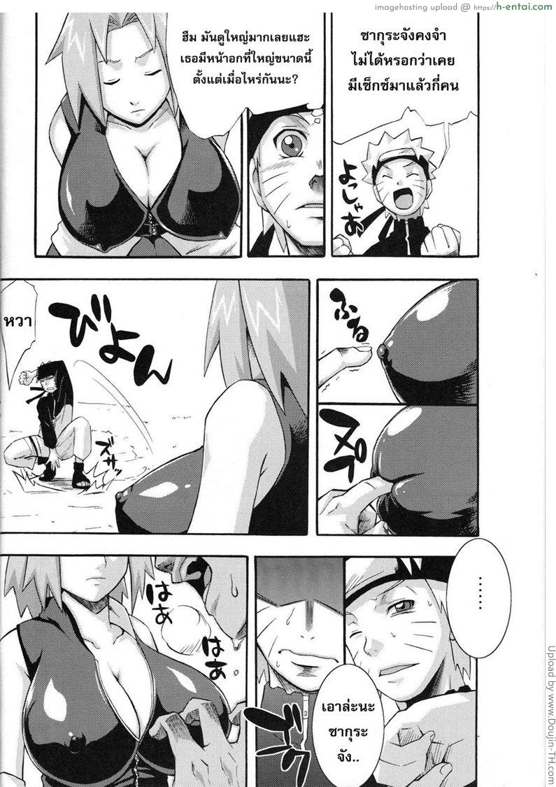 ฝันเปียก แต่เสียบจริงๆ - แผ่น 6