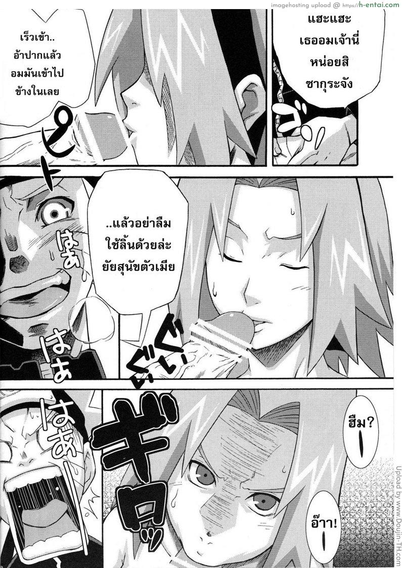 ฝันเปียก แต่เสียบจริงๆ - แผ่น 8