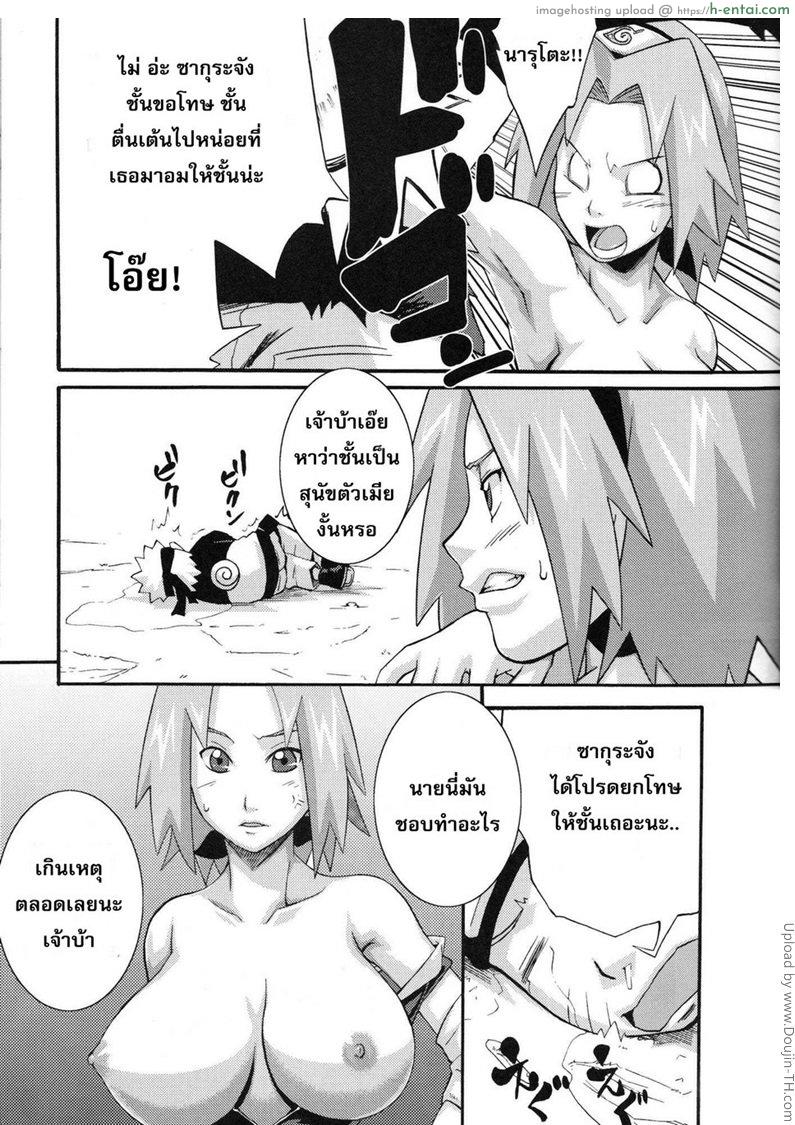 ฝันเปียก แต่เสียบจริงๆ - แผ่น 9