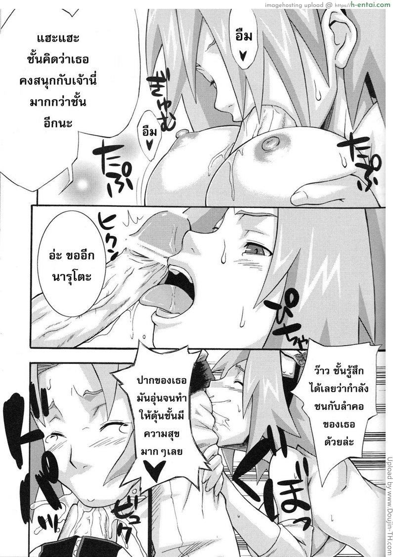 ฝันเปียก แต่เสียบจริงๆ - แผ่น 13