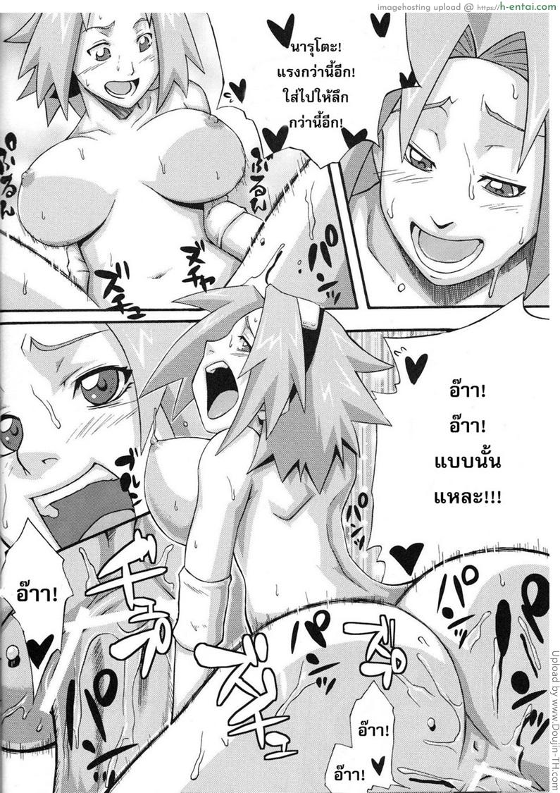 ฝันเปียก แต่เสียบจริงๆ - แผ่น 18