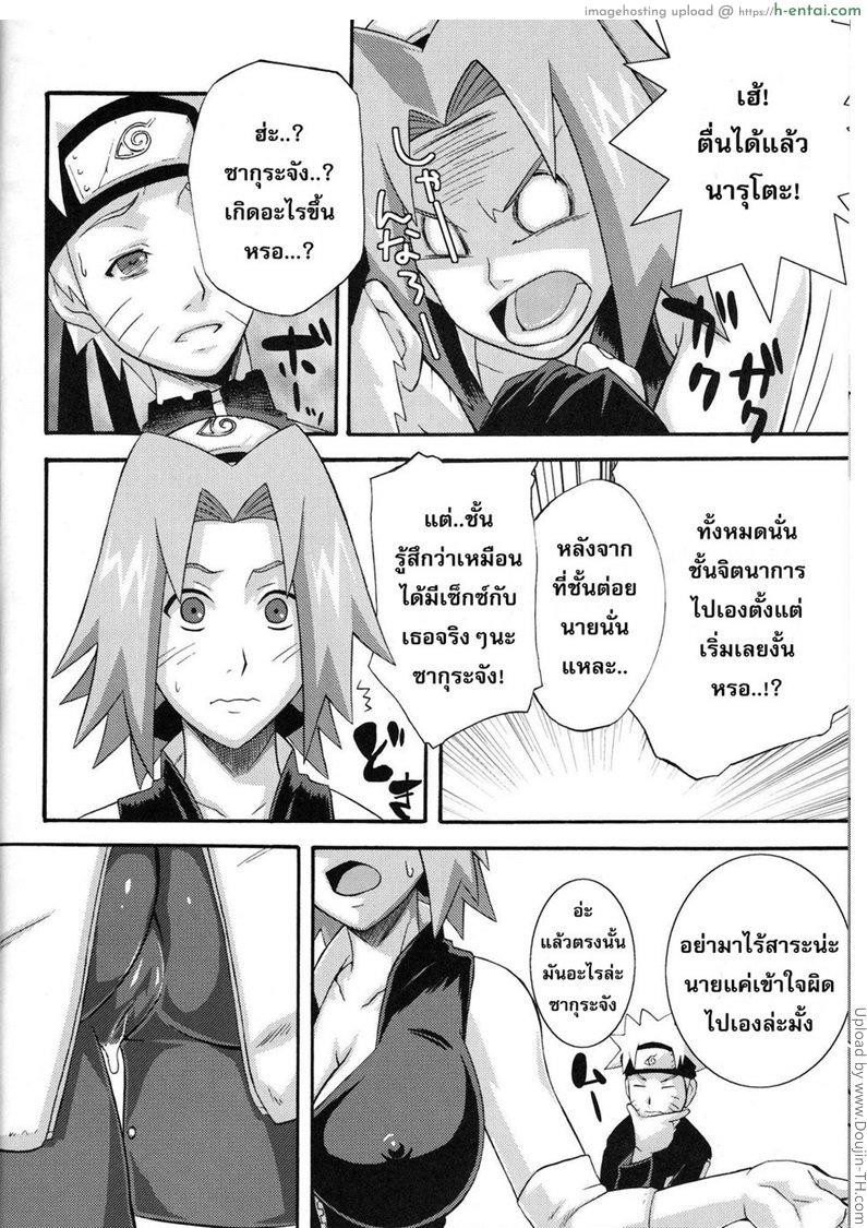 ฝันเปียก แต่เสียบจริงๆ - แผ่น 26