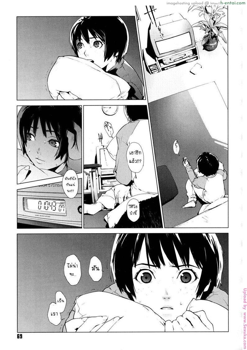 ราศีสุดซวย - แผ่น 3