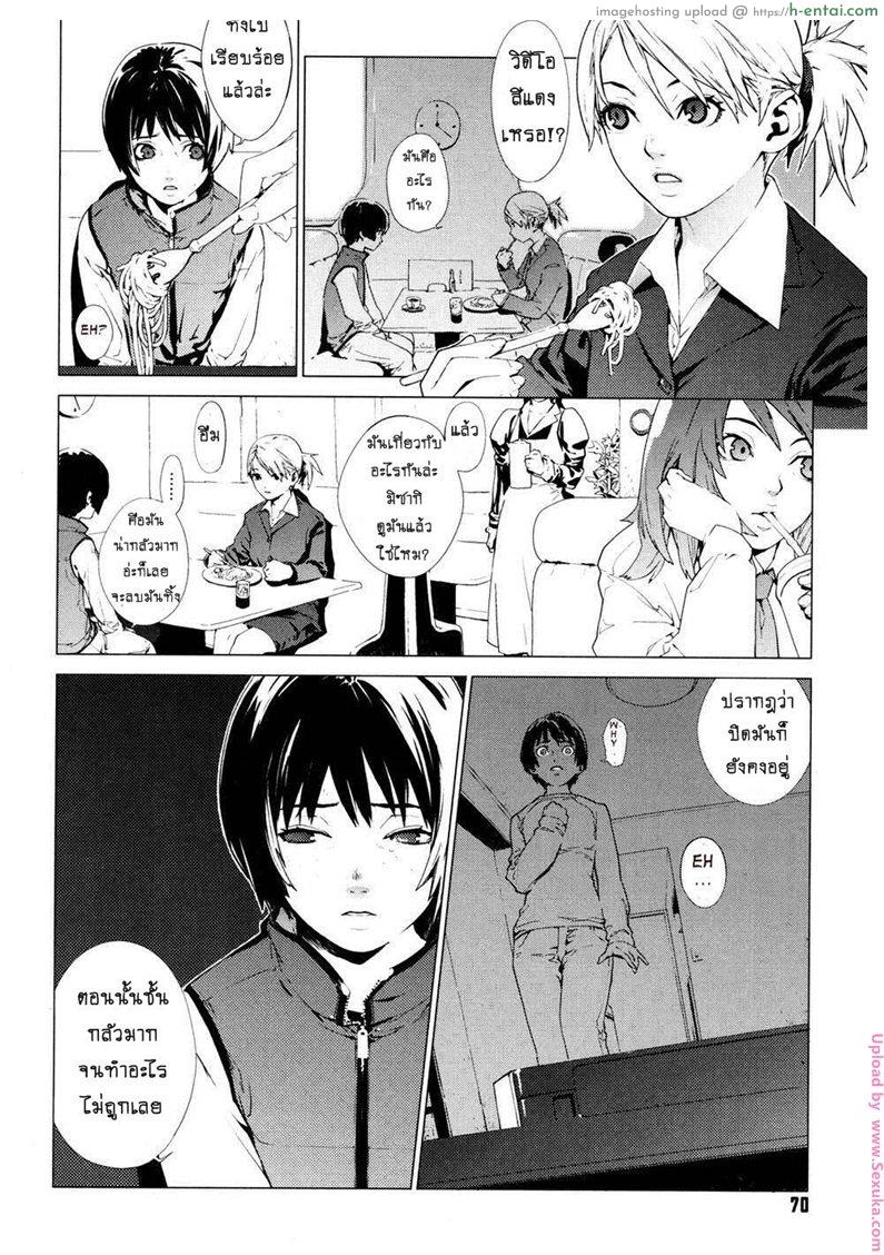 ราศีสุดซวย - แผ่น 4