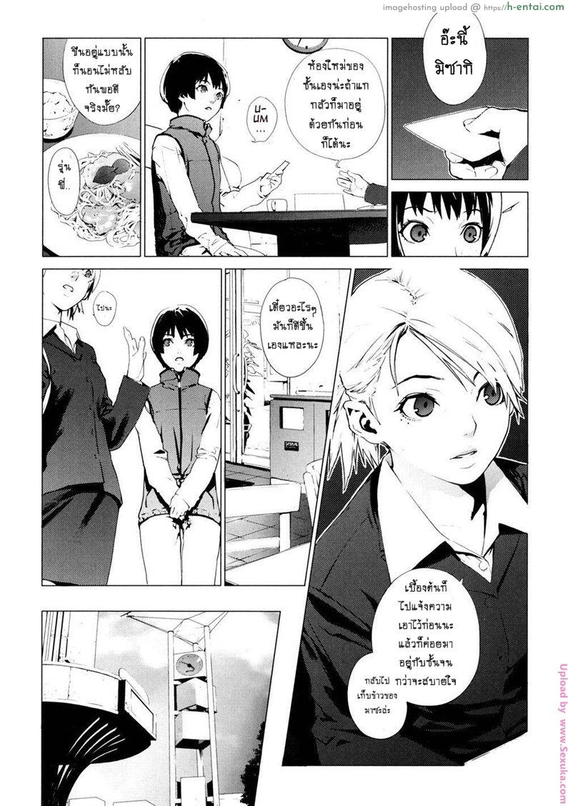 ราศีสุดซวย - แผ่น 5