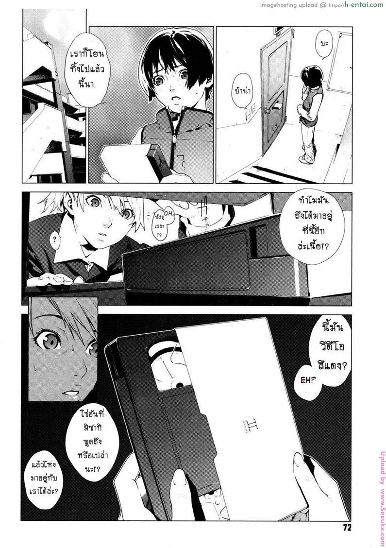 ราศีสุดซวย - แผ่น 6