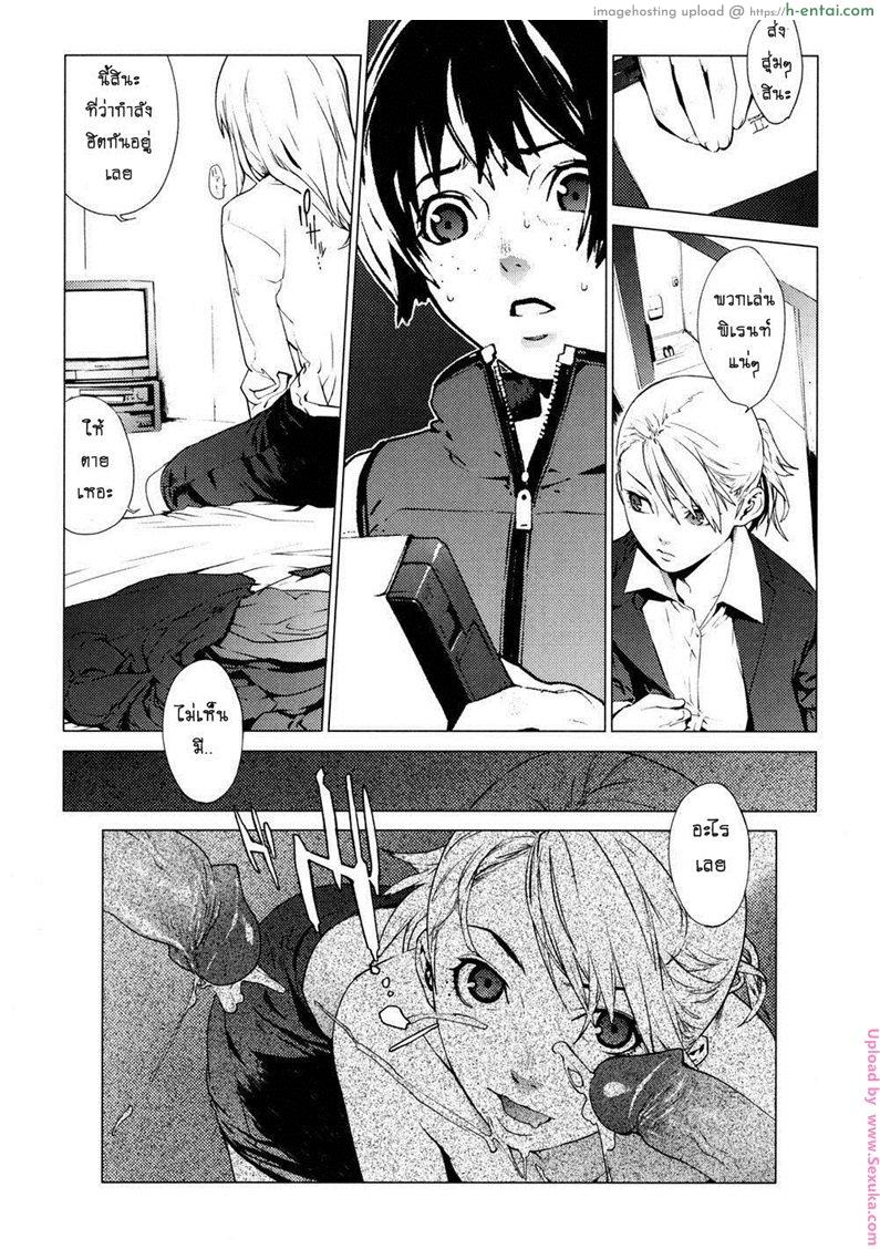 ราศีสุดซวย - แผ่น 7