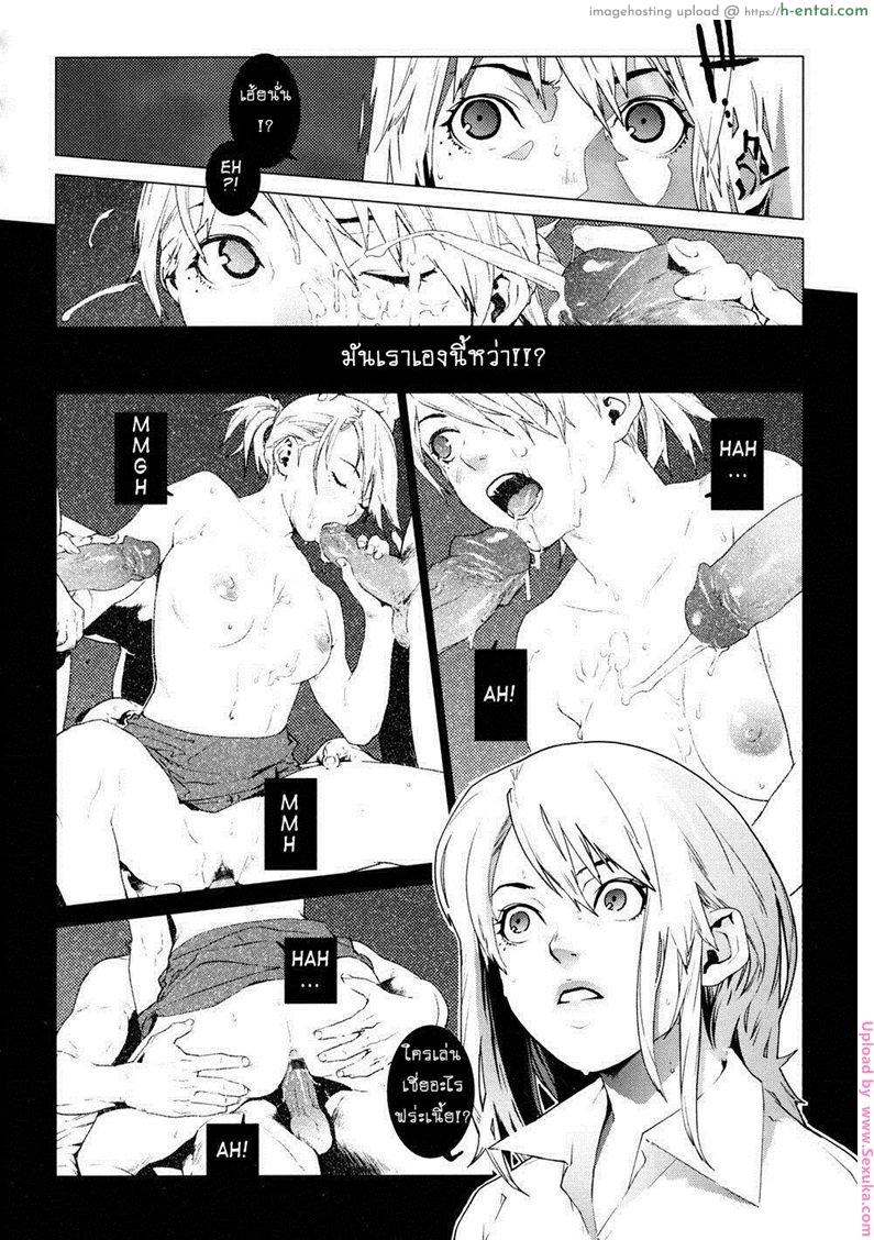 ราศีสุดซวย - แผ่น 8