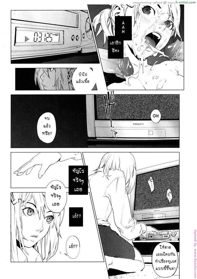 ราศีสุดซวย - แผ่น 10