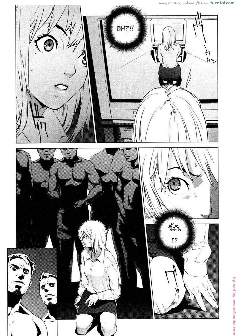 ราศีสุดซวย - แผ่น 11