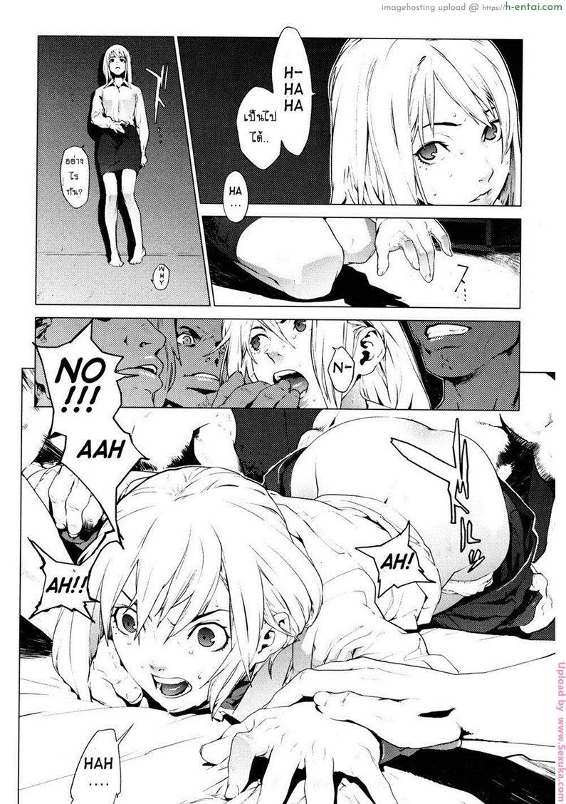 ราศีสุดซวย - แผ่น 12