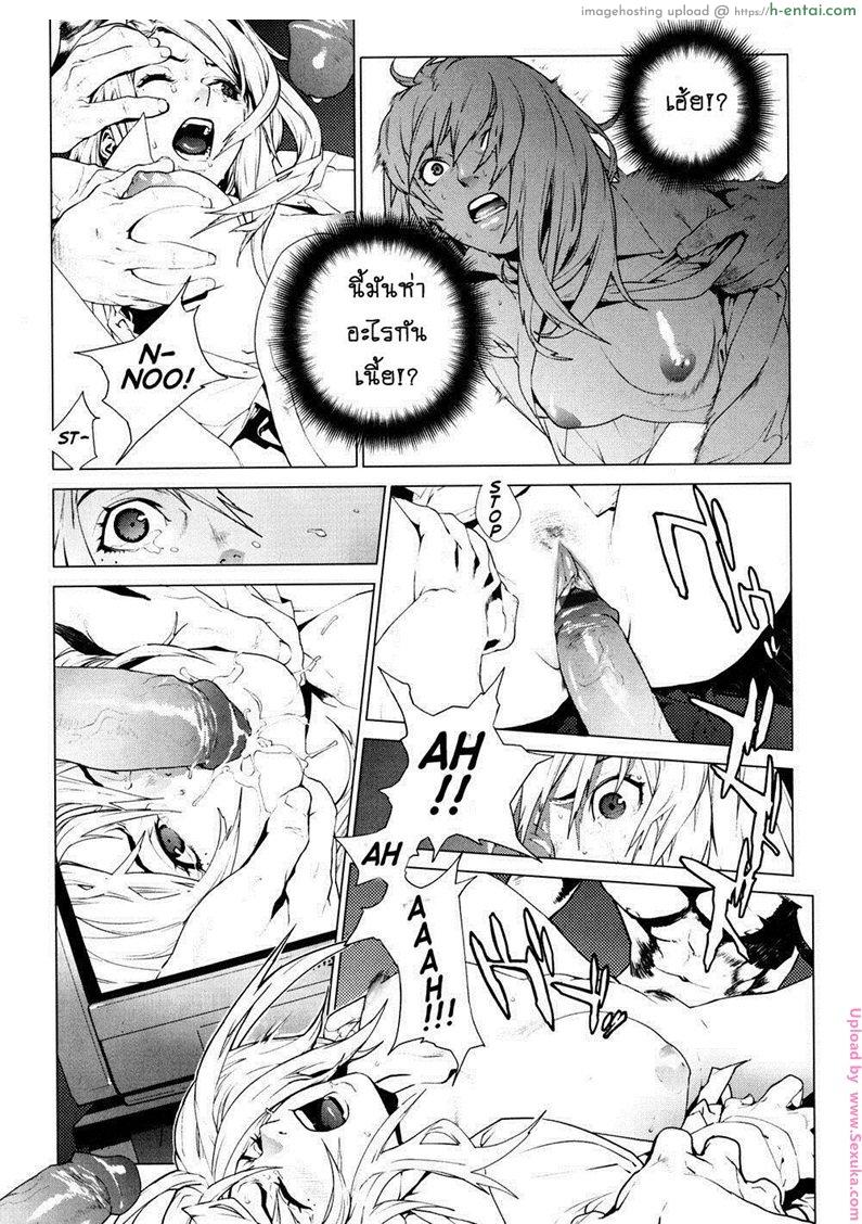 ราศีสุดซวย - แผ่น 13