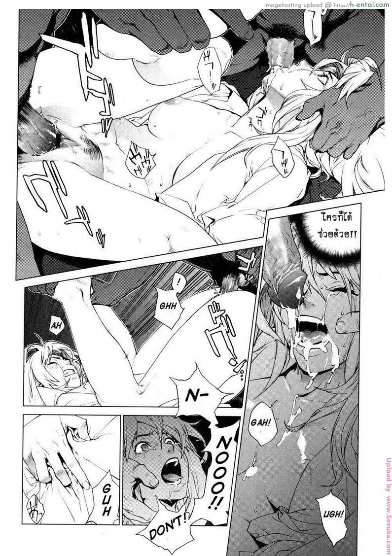 ราศีสุดซวย - แผ่น 14