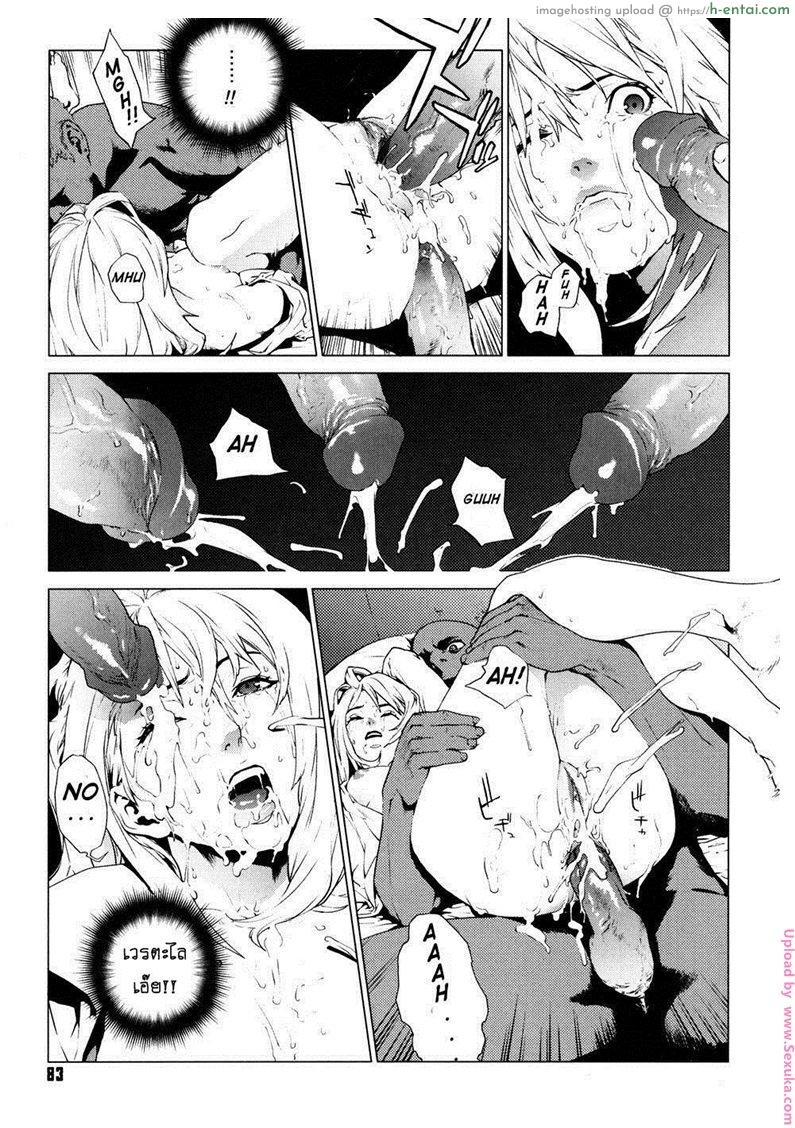 ราศีสุดซวย - แผ่น 17