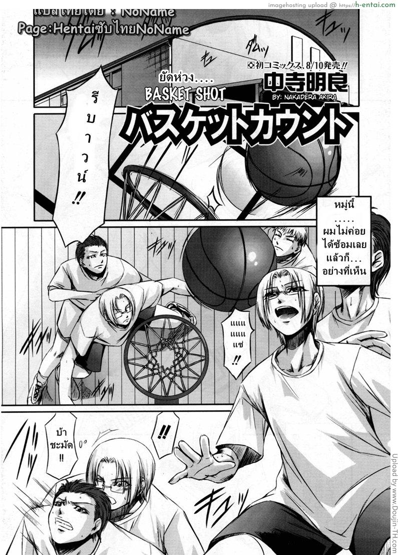 โดจิน โรงเรียนระเริงกาม เหล่าอาจารย์คาวสวาท 1 - ยัดห่วง Love circumstances of the mistress 1 แปลไทย 4