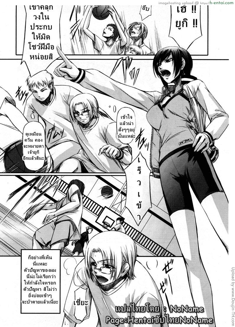 โรงเรียนระเริงกาม เหล่าอาจารย์คาวสวาท 1 - ยัดห่วง - แผ่น 2