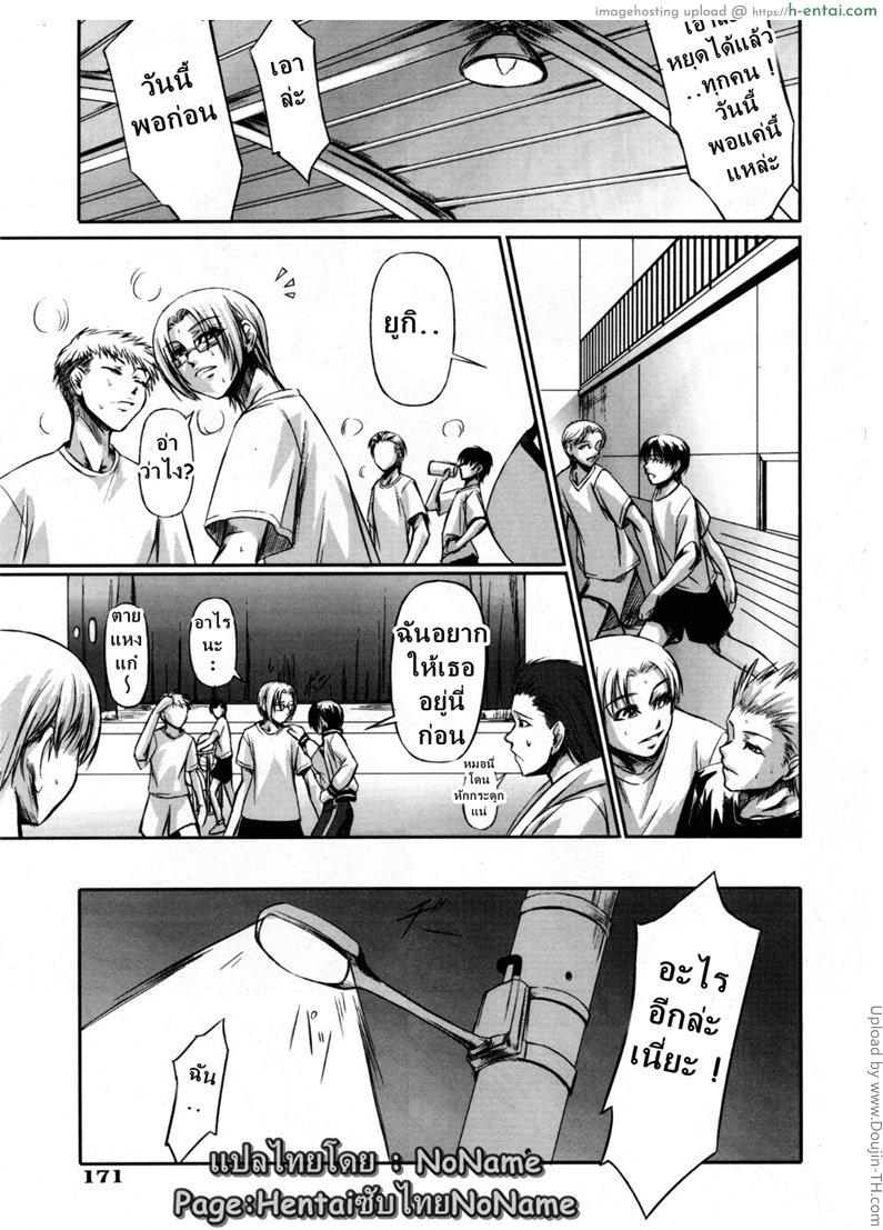 โรงเรียนระเริงกาม เหล่าอาจารย์คาวสวาท 1 - ยัดห่วง - แผ่น 3