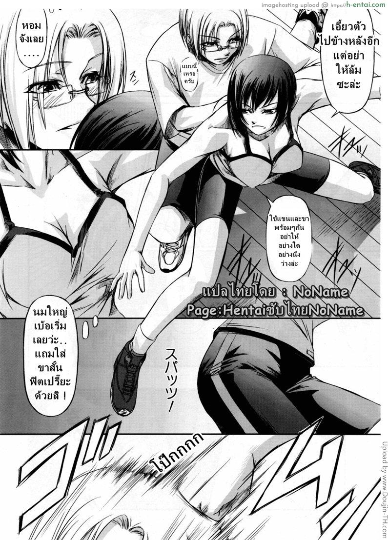 โรงเรียนระเริงกาม เหล่าอาจารย์คาวสวาท 1 - ยัดห่วง - แผ่น 4