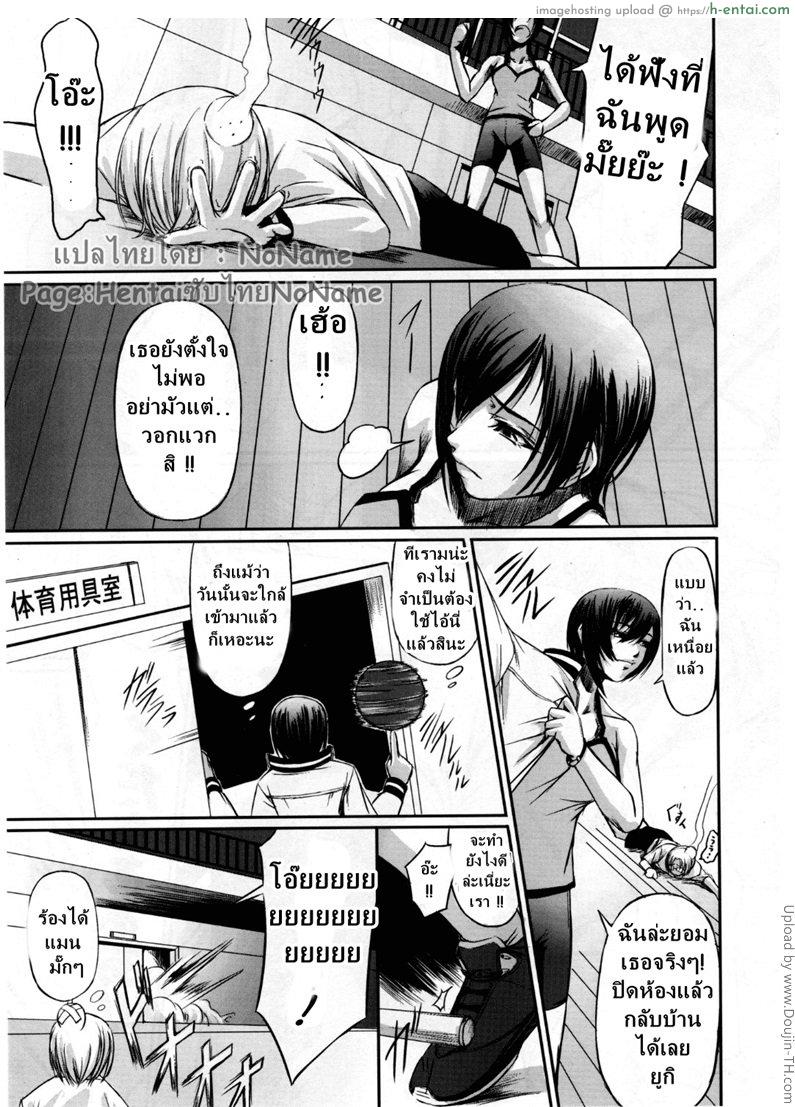 โรงเรียนระเริงกาม เหล่าอาจารย์คาวสวาท 1 - ยัดห่วง - แผ่น 5