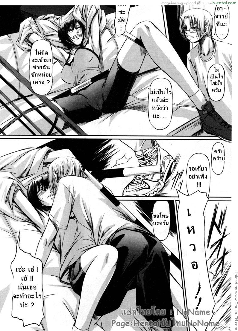 โรงเรียนระเริงกาม เหล่าอาจารย์คาวสวาท 1 - ยัดห่วง - แผ่น 6