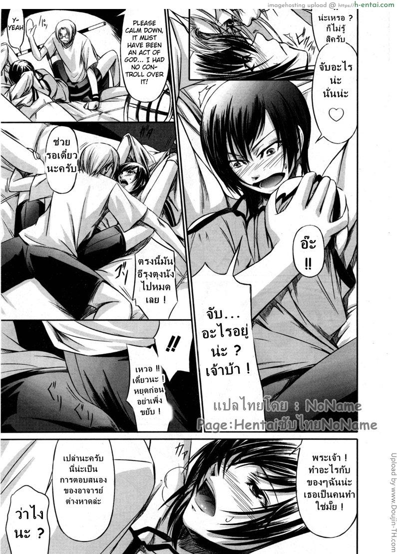 โรงเรียนระเริงกาม เหล่าอาจารย์คาวสวาท 1 - ยัดห่วง - แผ่น 7