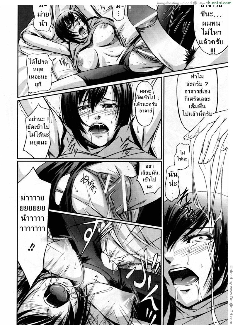 โรงเรียนระเริงกาม เหล่าอาจารย์คาวสวาท 1 - ยัดห่วง - แผ่น 12