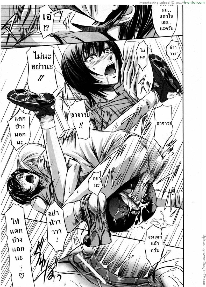 โรงเรียนระเริงกาม เหล่าอาจารย์คาวสวาท 1 - ยัดห่วง - แผ่น 15