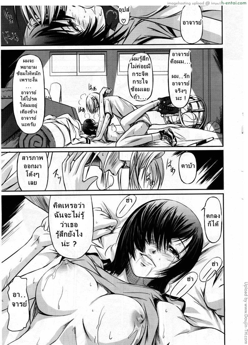 โรงเรียนระเริงกาม เหล่าอาจารย์คาวสวาท 1 - ยัดห่วง - แผ่น 17