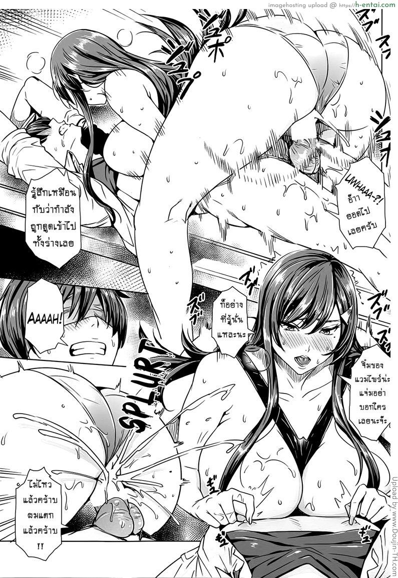 คาบเรียนลับของอาจารย์ 7 - แผ่น 11