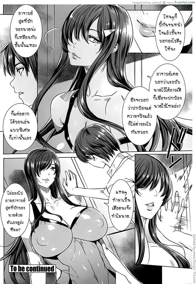 คาบเรียนลับของอาจารย์ 7 - แผ่น 16