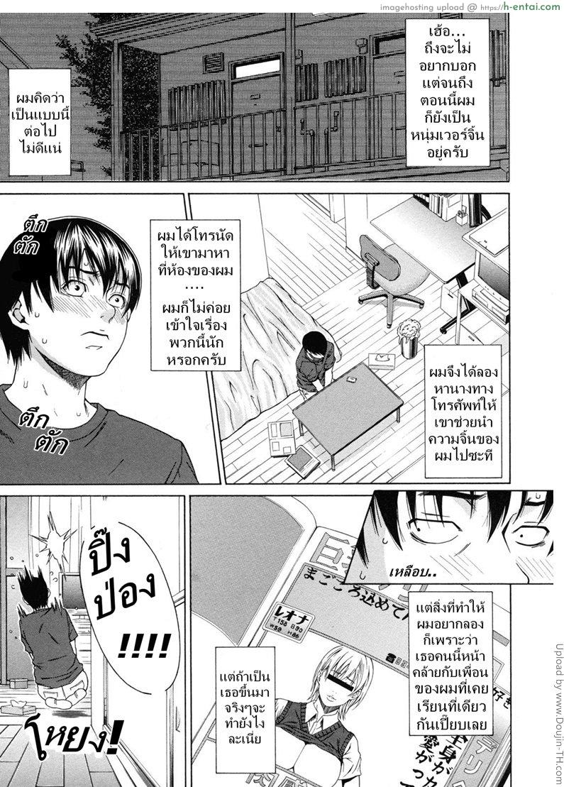 โดจิน บริการส่งรักถึงบ้าน [Syuuen] Delivery Love แปลไทย 2