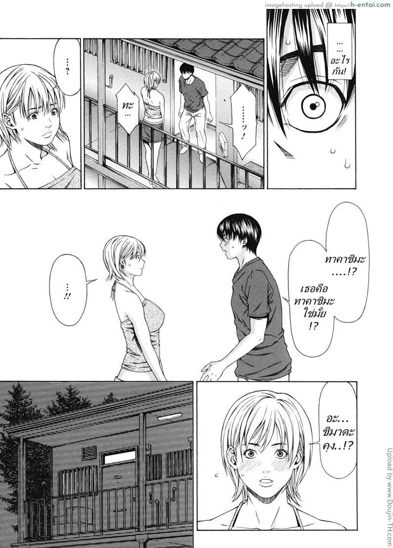 บริการส่งรักถึงบ้าน - แผ่น 3