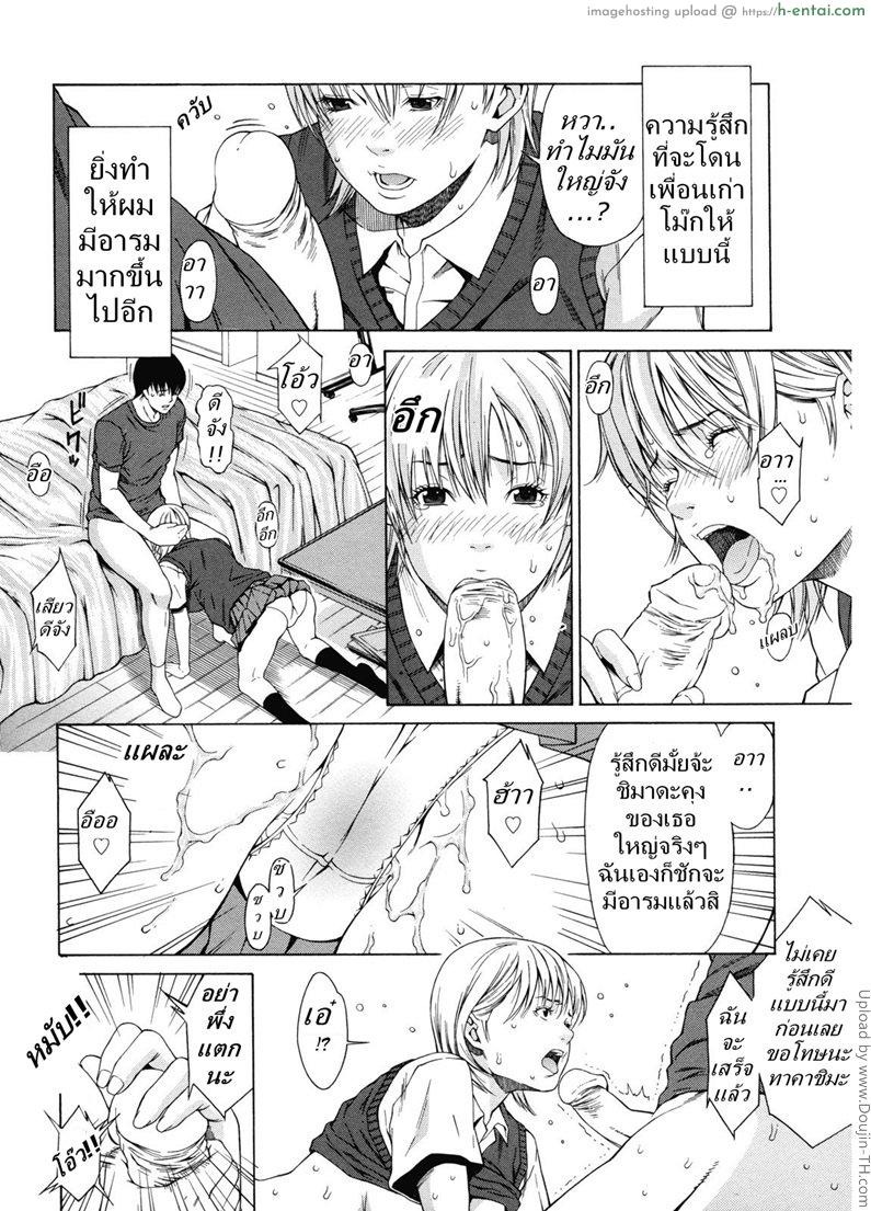 บริการส่งรักถึงบ้าน - แผ่น 6