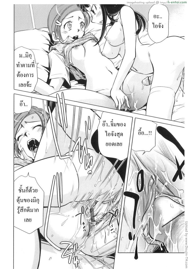 โทษทีนะเราแฟนกัน - แผ่น 12